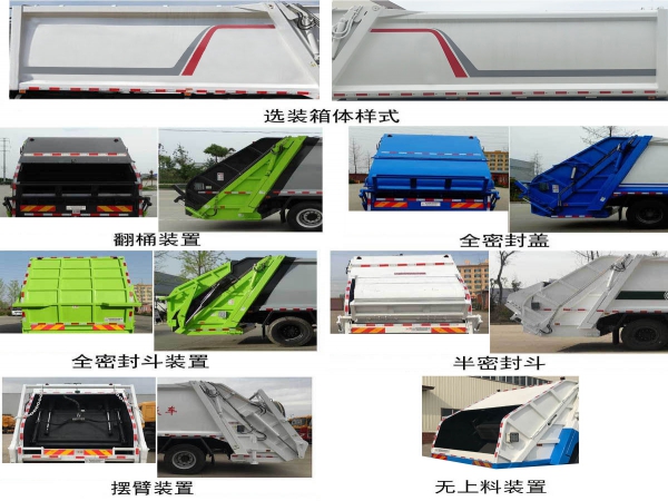 重汽汕德卡國六20方壓縮式垃圾車